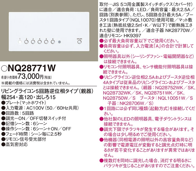 (��������) �p�i�\�j�b�N NQ28771W ���r���O���C�R���t�ʑ����@�\5��HW Panasonic