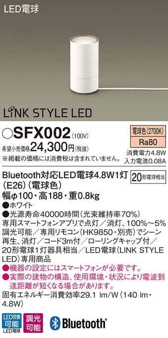 (��������) �p�i�\�j�b�N SFX002 LED�A�b�p�[���C�g40�`�d���FBT Panasonic