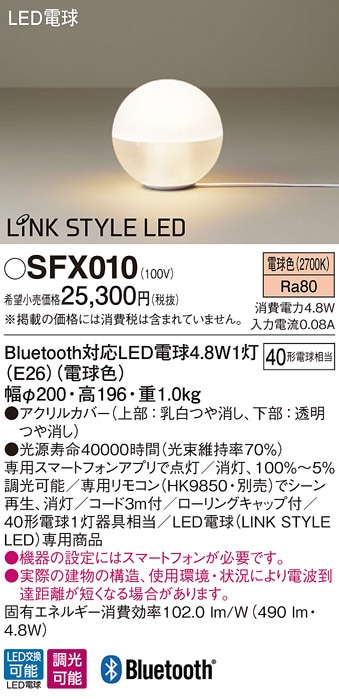 (��������) �p�i�\�j�b�N SFX010 LDA5×1�t���A�X�^���h�d���FBT Panasonic