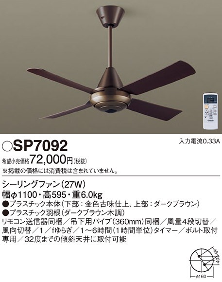 () pi\jbN SP7092 LEDV[Ot@AC1100 Panasonic