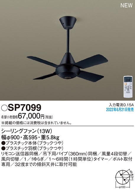 () pi\jbN SP7099 LEDV[Ot@AC900 Panasonic