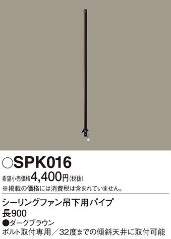 �p�i�\�j�b�N SPK016 �V�[�����O�t�@���݉��p�p�C�vL900 Panasonic