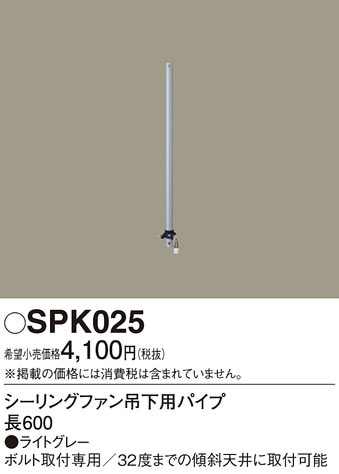 �p�i�\�j�b�N SPK025 �V�[�����O�t�@���݉��p�p�C�vL600 Panasonic