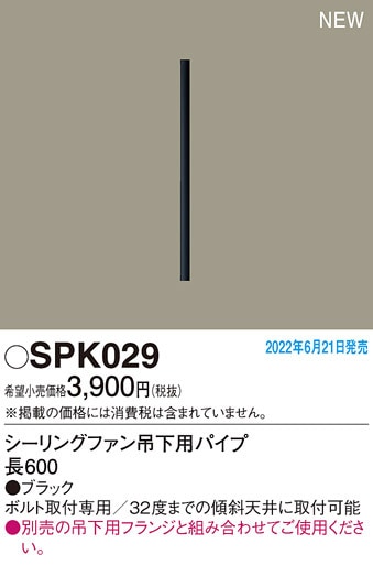 �p�i�\�j�b�N SPK029 �V�[�����O�t�@���݉��p�p�C�vL600 Panasonic
