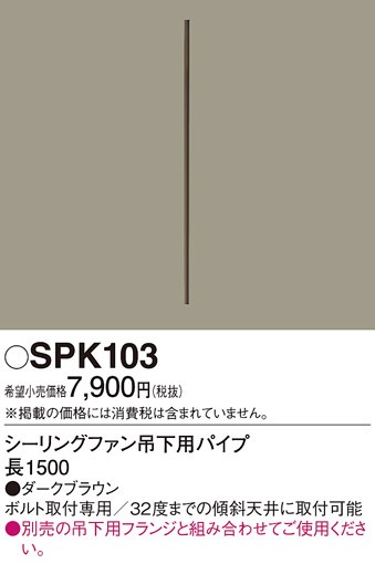 �p�i�\�j�b�N SPK103 �V�[�����O�t�@���݉��p�p�C�vL1500 Panasonic