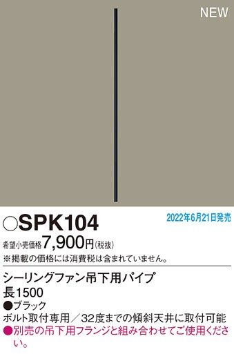 �p�i�\�j�b�N SPK104 �V�[�����O�t�@���݉��p�p�C�vL1500 Panasonic