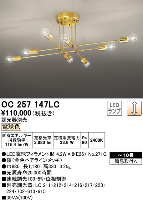 OC257147LC」の人気商品一覧 | 安い商品を通販サイトから探す - 価格.com