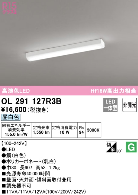 (��������) �I�[�f���b�N OL291127R3B �L�b�`�����C�g LED��̌^ �����F �񒲌� ODELIC