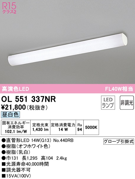 �I�[�f���b�N OL551337NR �L�b�`�����C�g LED�����v �����F �񒲌� ODELIC (�@�l����)