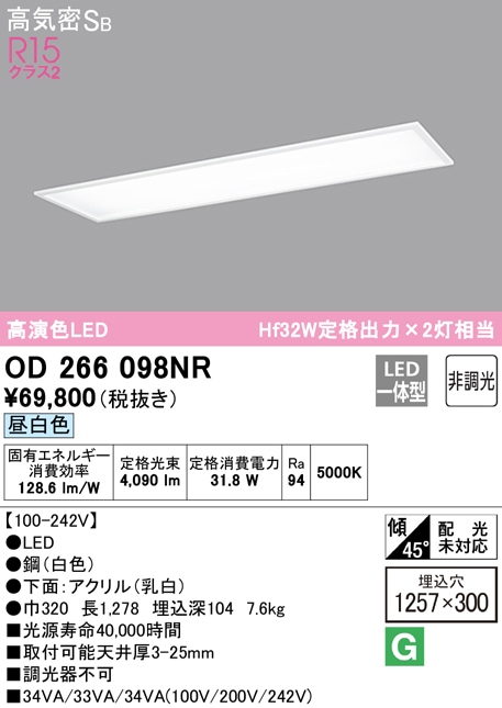 I[fbN OD266098NR Lb`Cg LEĎ^ F 񒲌 ODELIC (@l)