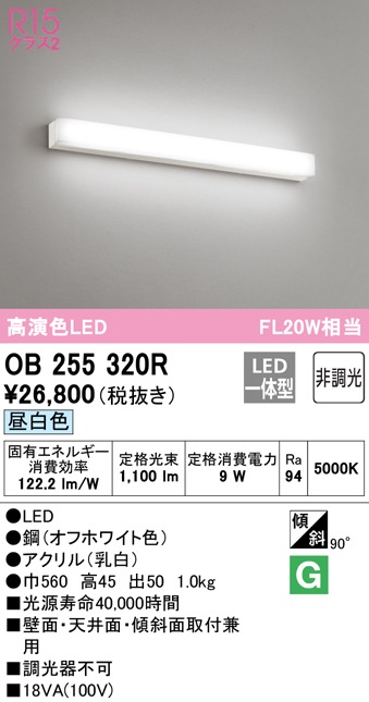 () I[fbN OB255320R uPbgCg LEĎ^ F 񒲌 ODELIC