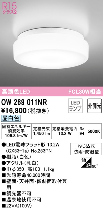 () I[fbN OW269011NR oX[Cg LEDv F 񒲌 ODELIC