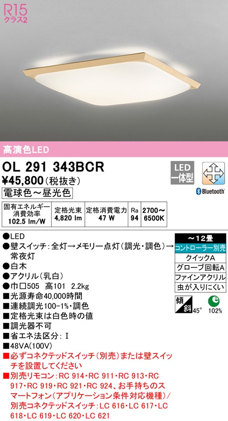 () I[fbN OL291343BCR aΉi LEĎ^ dF`F BluetoothΉ ODELIC