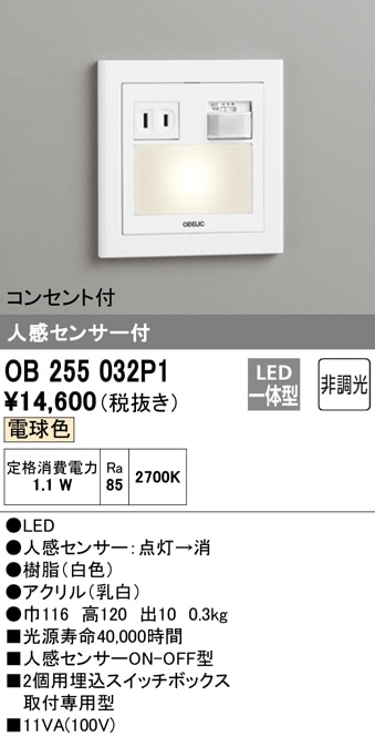 () I[fbN OB255032P1 tbgCg LEĎ^ dF lZT[t ODELIC