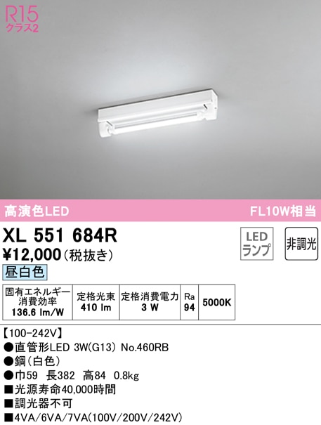 �I�[�f���b�N XL551684R �x�[�X���C�g LED�����v �����F �񒲌� ODELIC