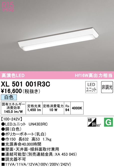 �I�[�f���b�N XL501001R3C �x�[�X���C�g LED���j�b�g ���F �񒲌� ODELIC