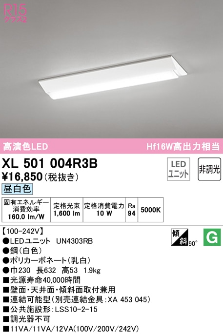 �I�[�f���b�N XL501004R3B �x�[�X���C�g LED���j�b�g �����F �񒲌� ODELIC