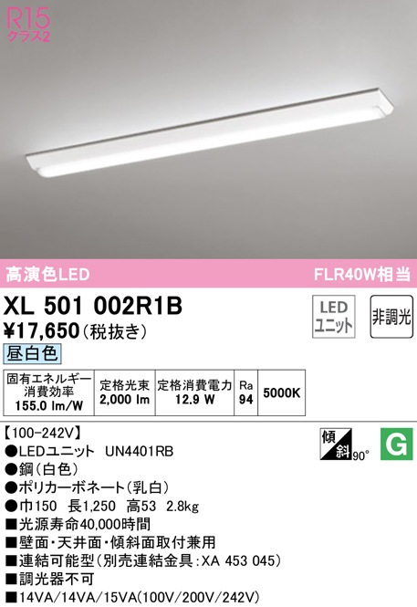 �I�[�f���b�N XL501002R1B �x�[�X���C�g LED���j�b�g �����F �񒲌� ODELIC