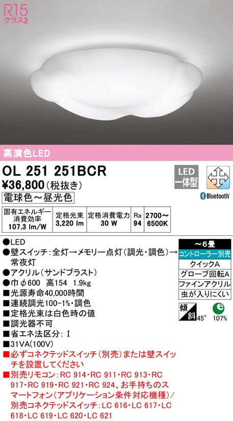 I[fbN OL251251BCR V[OCg LEĎ^ dF`F BluetoothΉ ODELIC (@l)