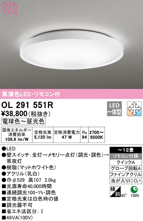 �I�[�f���b�N OL291551R �V�[�����O���C�g LED��̌^ �d���F�`�����F �����E���F ODELIC