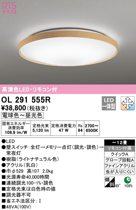 �I�[�f���b�N OL291555R �V�[�����O���C�g LED��̌^ �d���F�`�����F �����E���F ODELIC