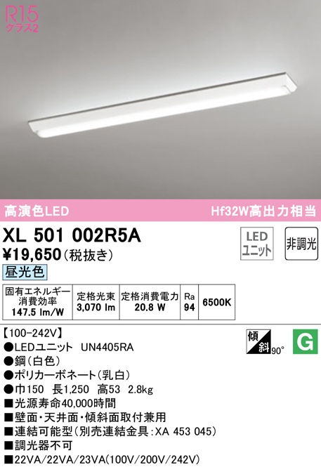 �I�[�f���b�N XL501002R5A �x�[�X���C�g LED���j�b�g �����F �񒲌� ODELIC