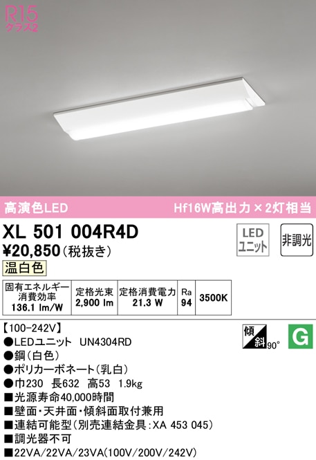 �I�[�f���b�N XL501004R4D �x�[�X���C�g LED���j�b�g �����F �񒲌� ODELIC