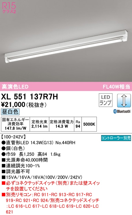 �I�[�f���b�N XL551137R7H �x�[�X���C�g LED�����v �����F Bluetooth�Ή� ODELIC