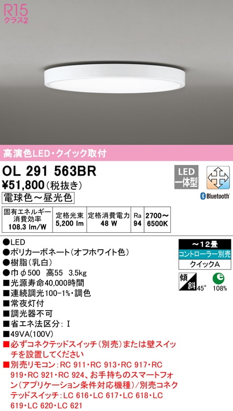 () I[fbN OL291563BR V[OCg LEĎ^ dF`F BluetoothΉ ODELIC