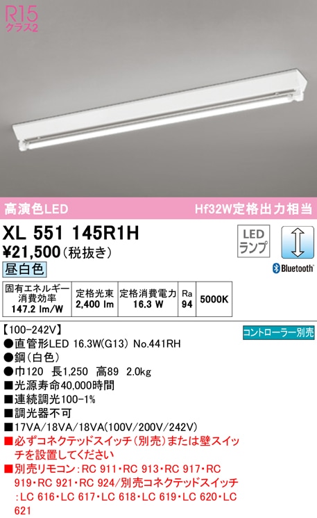 (��������) �I�[�f���b�N XL551145R1H �x�[�X���C�g LED�����v �����F Bluetooth�Ή� ODELIC
