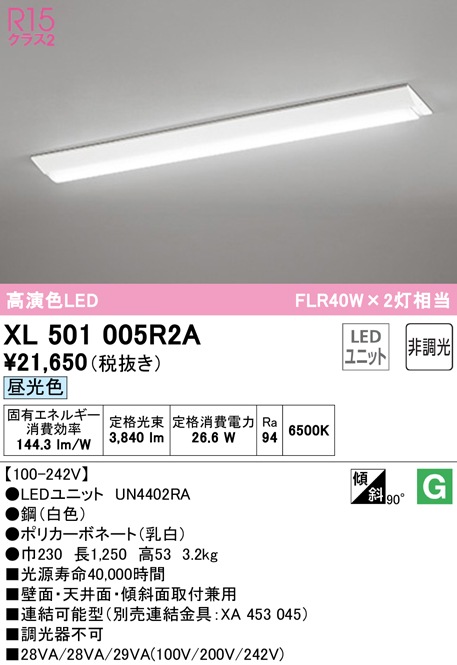 �I�[�f���b�N XL501005R2A �x�[�X���C�g LED���j�b�g �����F �񒲌� ODELIC