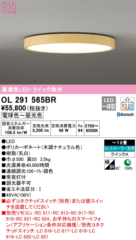 () I[fbN OL291565BR V[OCg LEĎ^ dF`F BluetoothΉ ODELIC