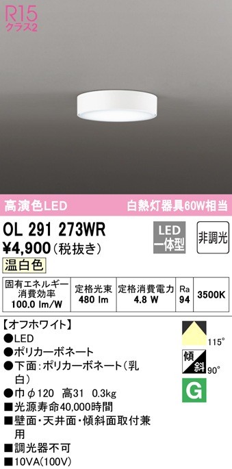 I[fbN OL291273WR ^V[OCg LEĎ^ F 񒲌 ODELIC