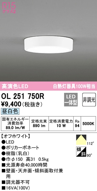 I[fbN OL251750R ^V[OCg LEĎ^ F 񒲌 ODELIC