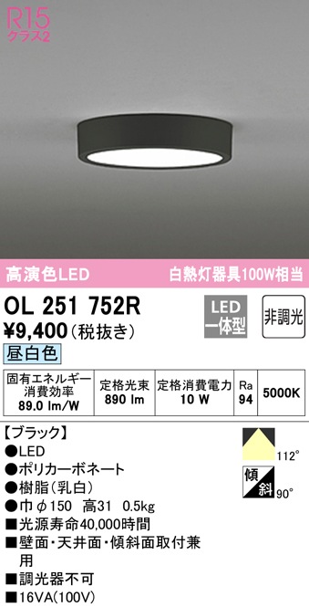 I[fbN OL251752R ^V[OCg LEĎ^ F 񒲌 ODELIC