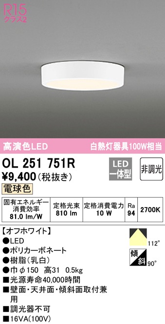 I[fbN OL251751R ^V[OCg LEĎ^ dF 񒲌 ODELIC