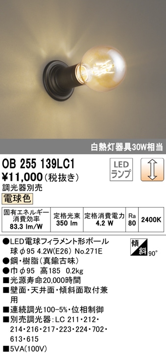 () I[fbN OB255139LC1 ^V[OCg LEDv dF  ODELIC