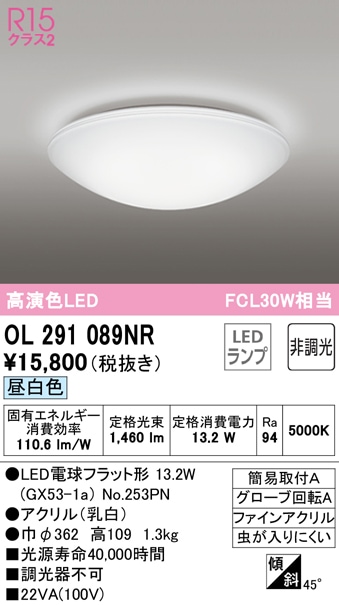 () I[fbN OL291089NR ^V[OCg LEDv F 񒲌 ODELIC