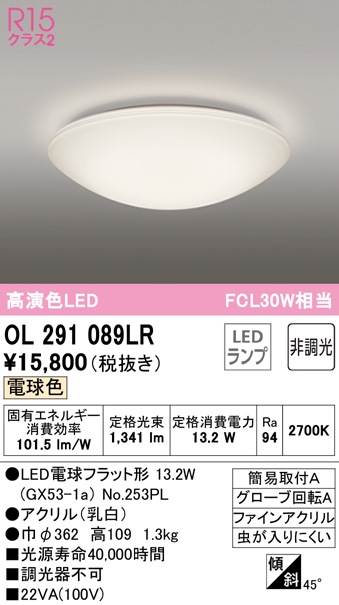 () I[fbN OL291089LR ^V[OCg LEDv dF 񒲌 ODELIC