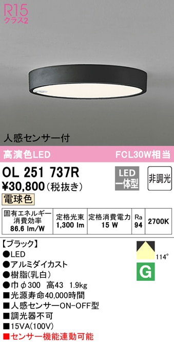 オーデリック ledシーリングライト odelic」の人気商品一覧・価格比較