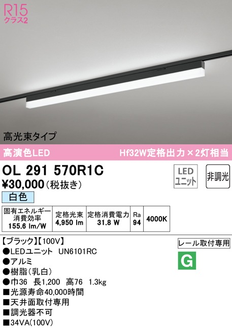 �I�[�f���b�N OL291570R1C �x�[�X���C�g LED���j�b�g ���F �񒲌� ODELIC