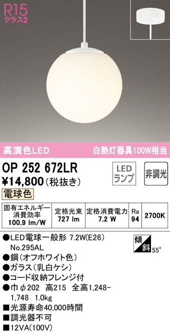 () I[fbN OP252672LR y_gCg LEDv dF 񒲌 ODELIC