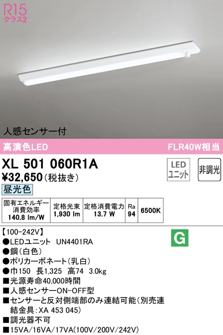 オーデリック ODELIC ベースライト」の人気商品一覧 | 安い商品を通販