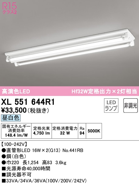 �I�[�f���b�N XL551644R1 �x�[�X���C�g LED�����v �����F �񒲌� ODELIC