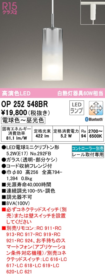 �I�[�f���b�N OP252548BR �y���_���g���C�g LED�����v �d���F�`�����F Bluetooth�Ή� ODELIC