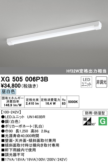 �I�[�f���b�N XG505006P3B �x�[�X���C�g LED���j�b�g �����F �񒲌� ODELIC (�@�l����)