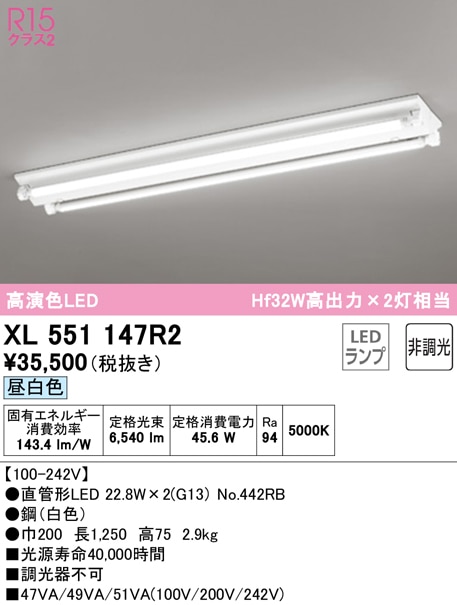 (��������) �I�[�f���b�N XL551147R2 �x�[�X���C�g LED�����v �����F �񒲌� ODELIC