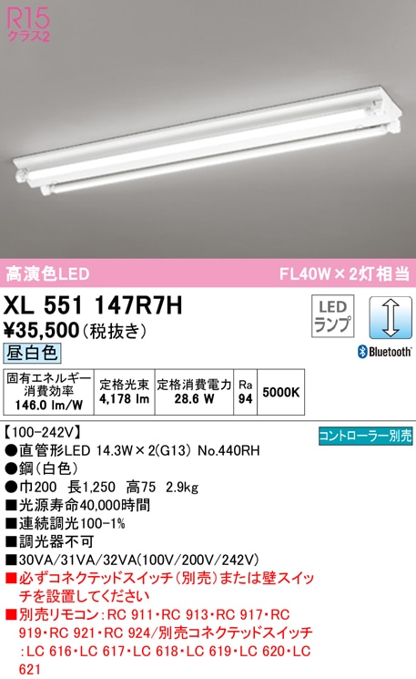 (��������) �I�[�f���b�N XL551147R7H �x�[�X���C�g LED�����v �����F Bluetooth�Ή� ODELIC