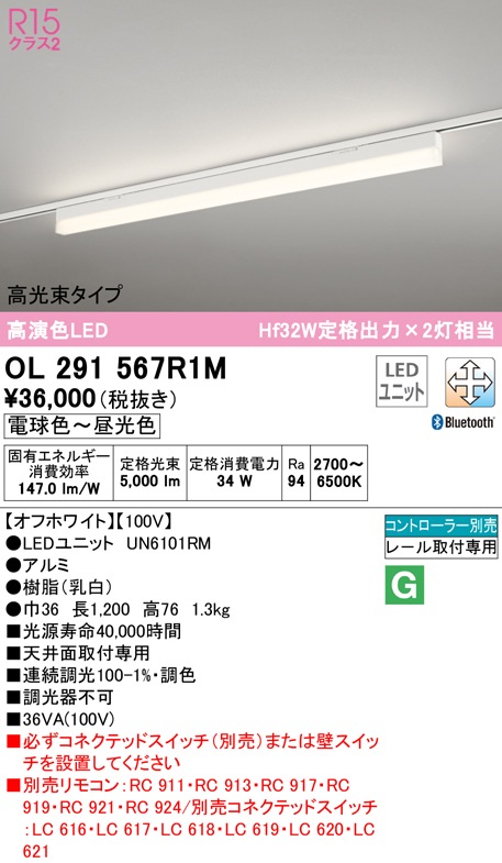 () I[fbN OL291567R1M x[XCg LEDjbg dF`F BluetoothΉ ODELIC