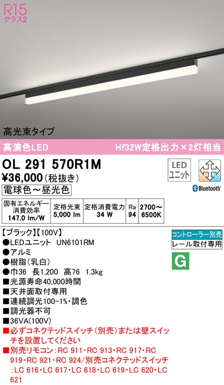 �I�[�f���b�N OL291570R1M �x�[�X���C�g LED���j�b�g �d���F�`�����F Bluetooth�Ή� ODELIC